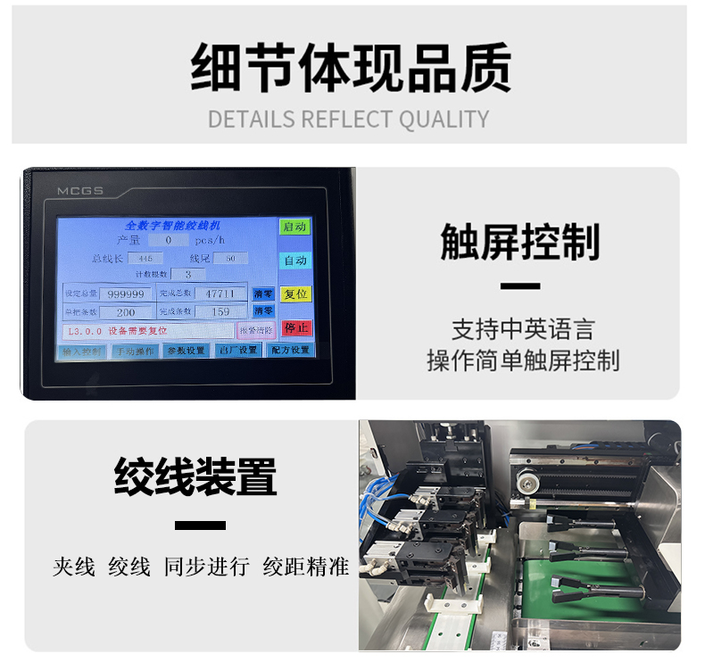 全數(shù)字智能絞線機(jī)_06 全數(shù)字智能絞線機(jī)_06