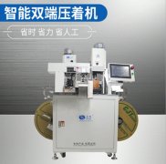 淺談批銷全自動(dòng)端子機(jī)的重點(diǎn)注意內(nèi)容！